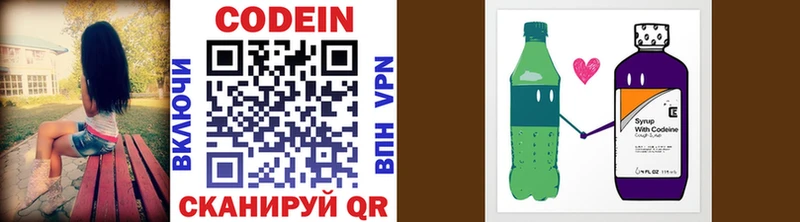 даркнет сайт  Велиж  Codein напиток Lean (лин) 