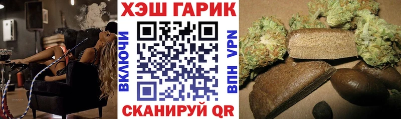 Гашиш гарик  цена наркотик  Велиж 