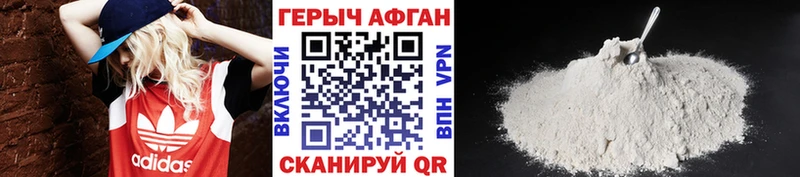 Героин Афган  KRAKEN tor  Велиж 