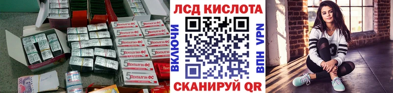 Лсд 25 экстази кислота  купить наркоту  Велиж 