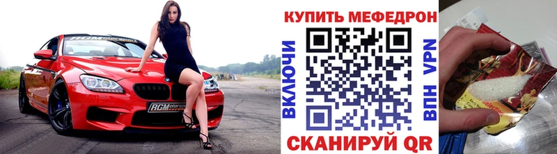 Мефедрон мяу мяу  Велиж 