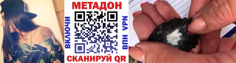 Метадон мёд Велиж