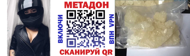 Метадон белоснежный  Велиж 